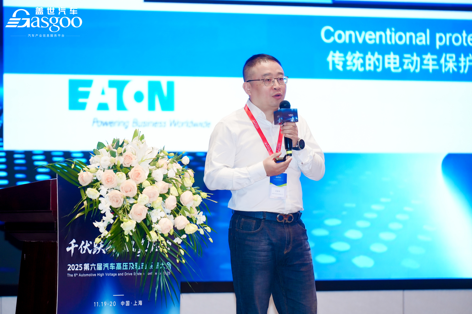 千伏跃升 双擎驱动 | 2025第六届汽车高压及驱动系统大会圆满落幕