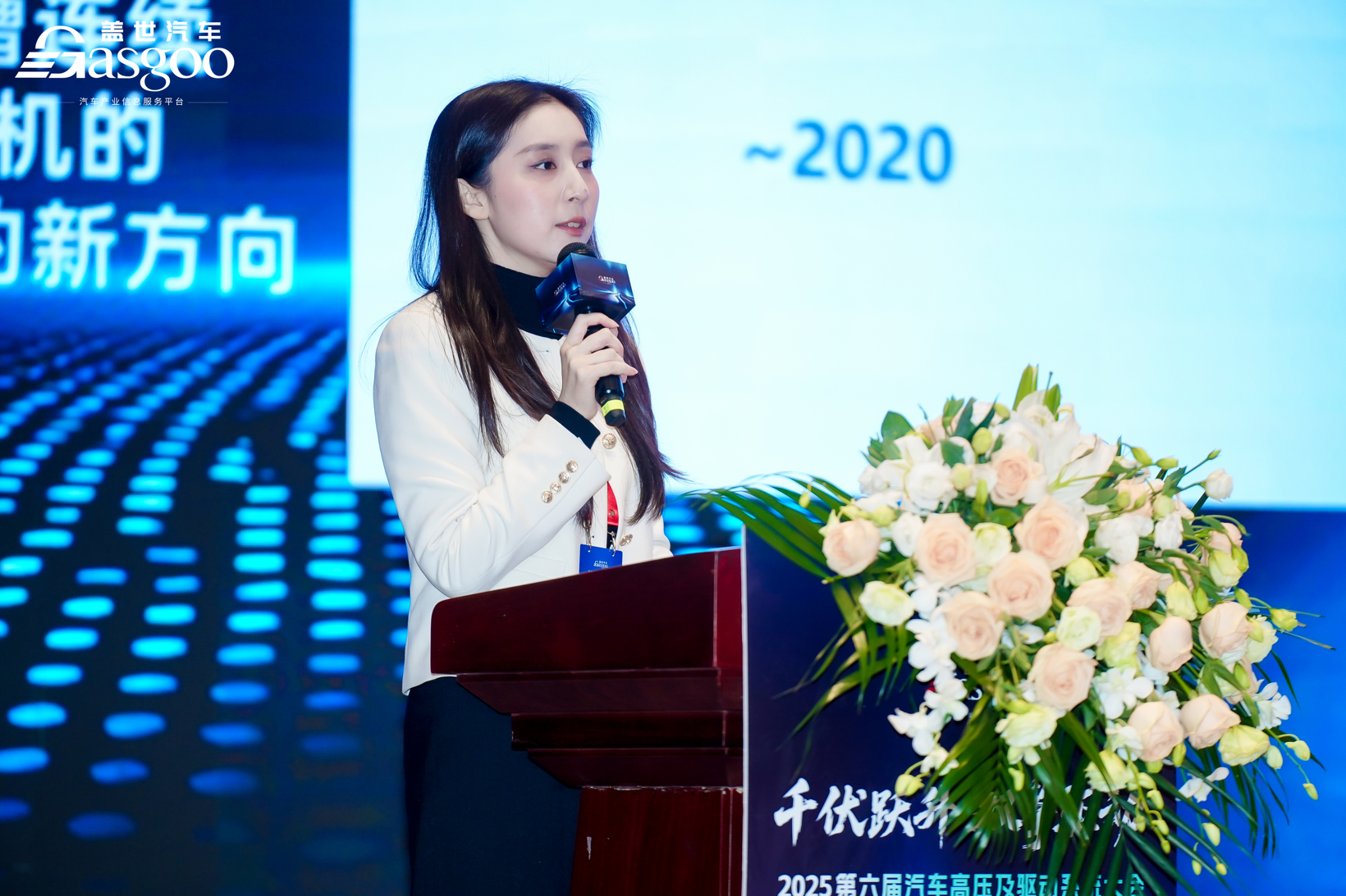 千伏跃升 双擎驱动 | 2025第六届汽车高压及驱动系统大会圆满落幕