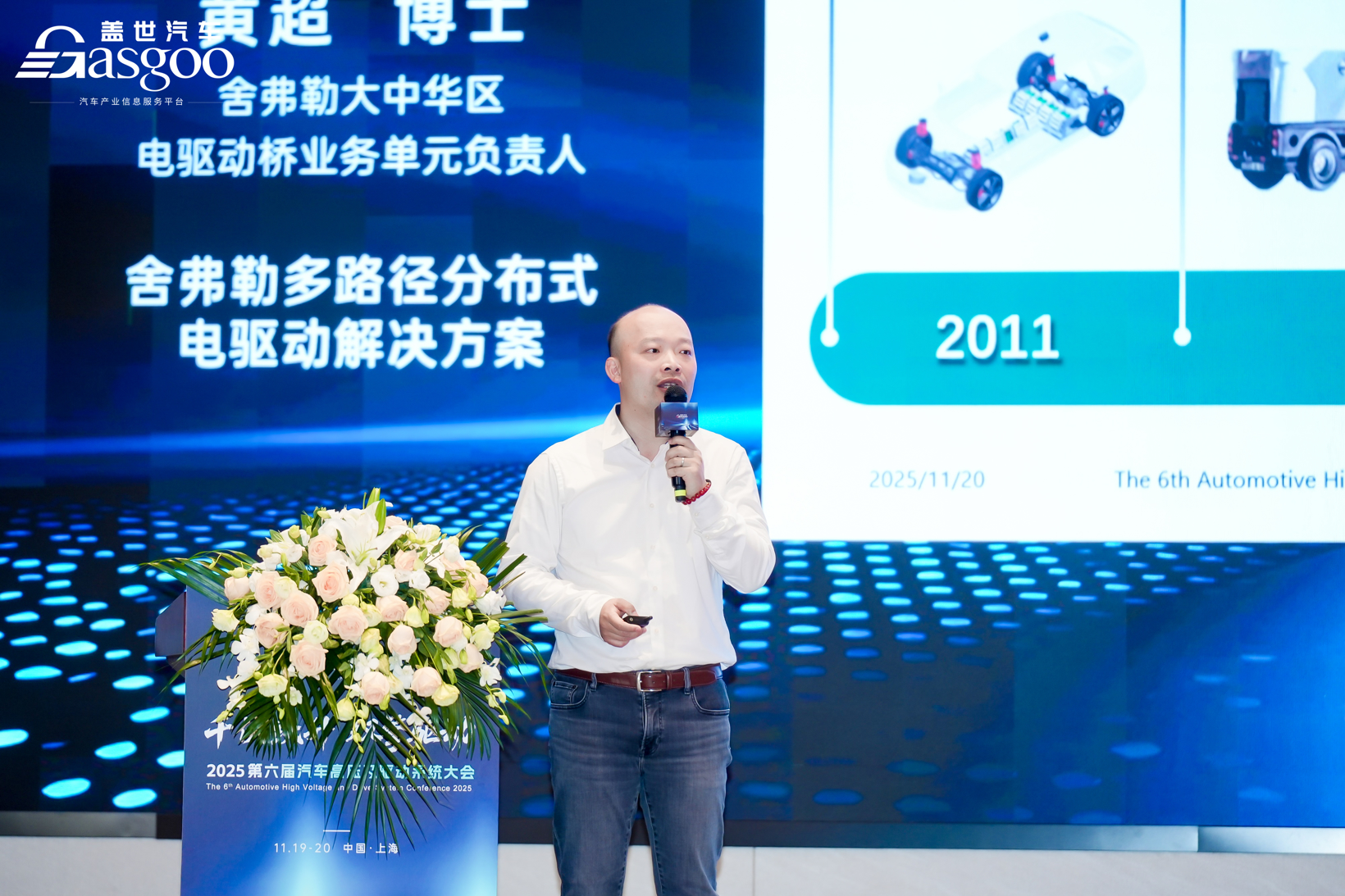 千伏跃升 双擎驱动 | 2025第六届汽车高压及驱动系统大会圆满落幕