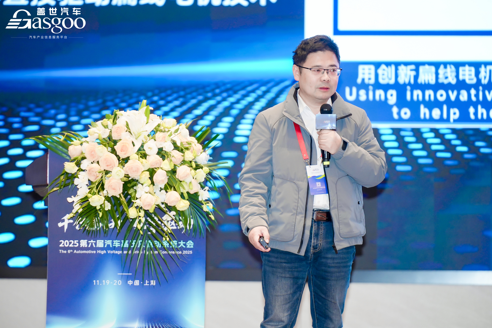 千伏跃升 双擎驱动 | 2025第六届汽车高压及驱动系统大会圆满落幕