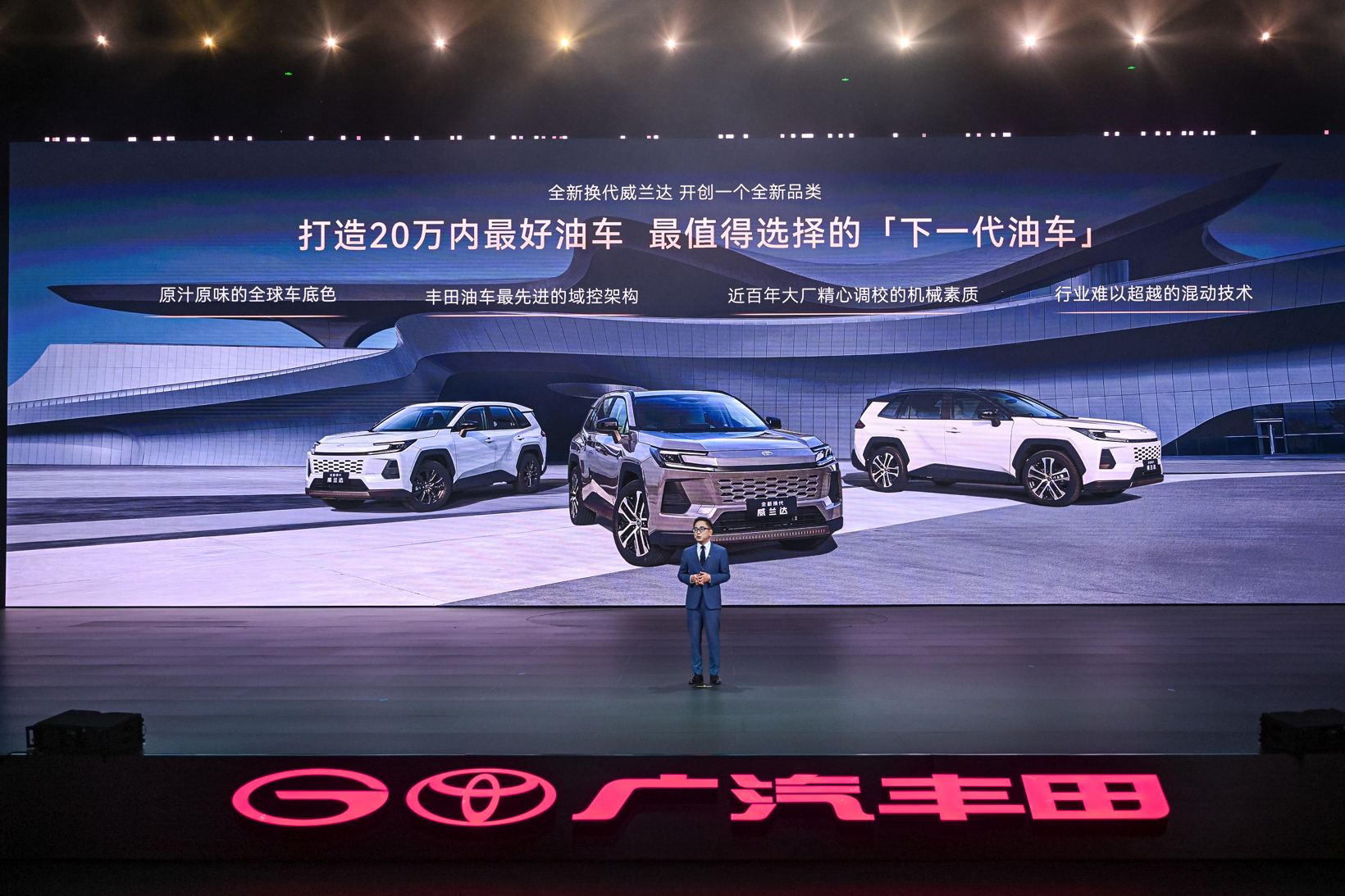 “下一代油车”来了，丰田全新威兰达15.98万元起售