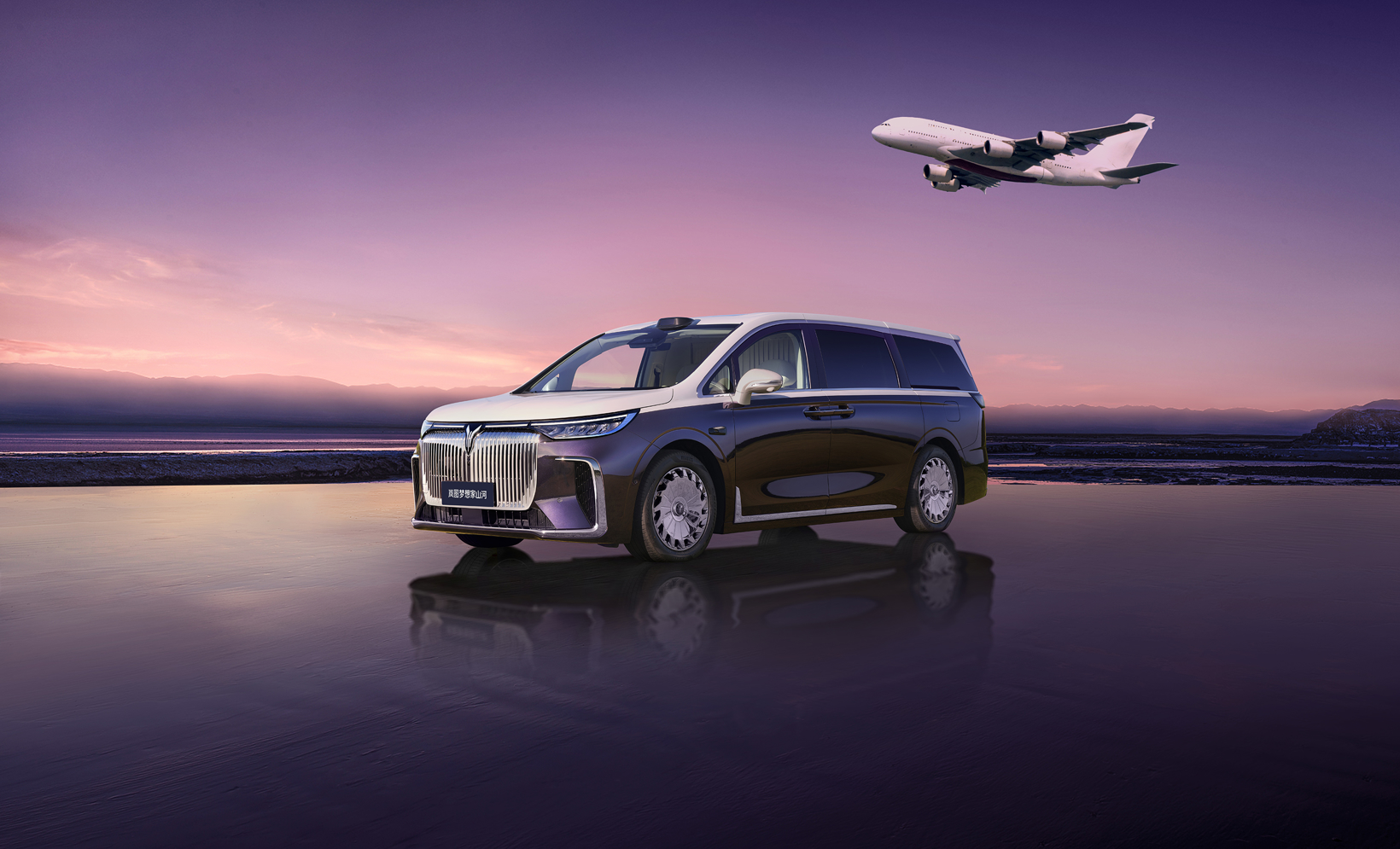 售价70.99万元！岚图梦想家山河正式上市 引领豪华四座MPV进入智能豪华新时代