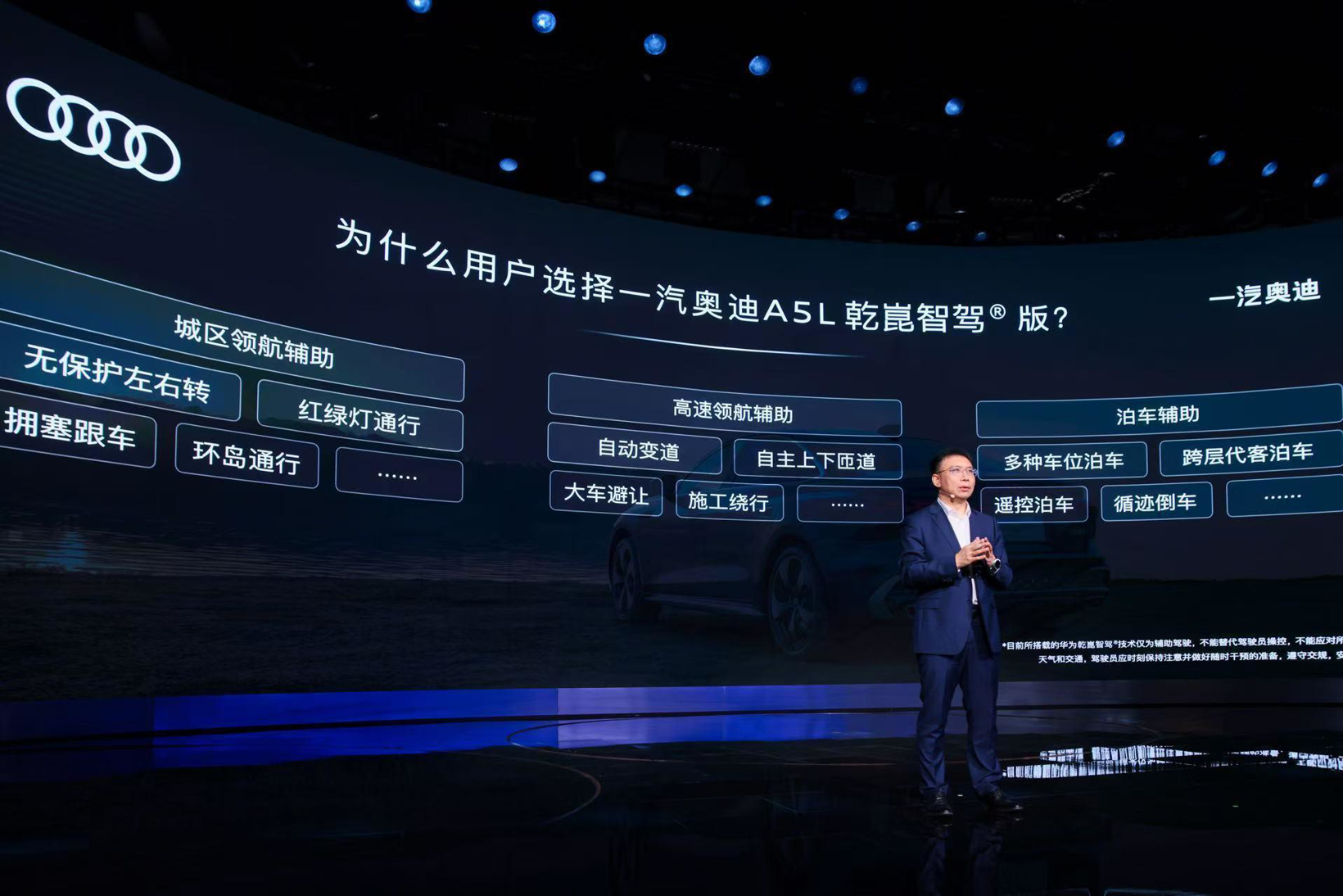 油驰电掣 智领豪华 一汽奥迪携强大产品阵容亮相2025广州车展