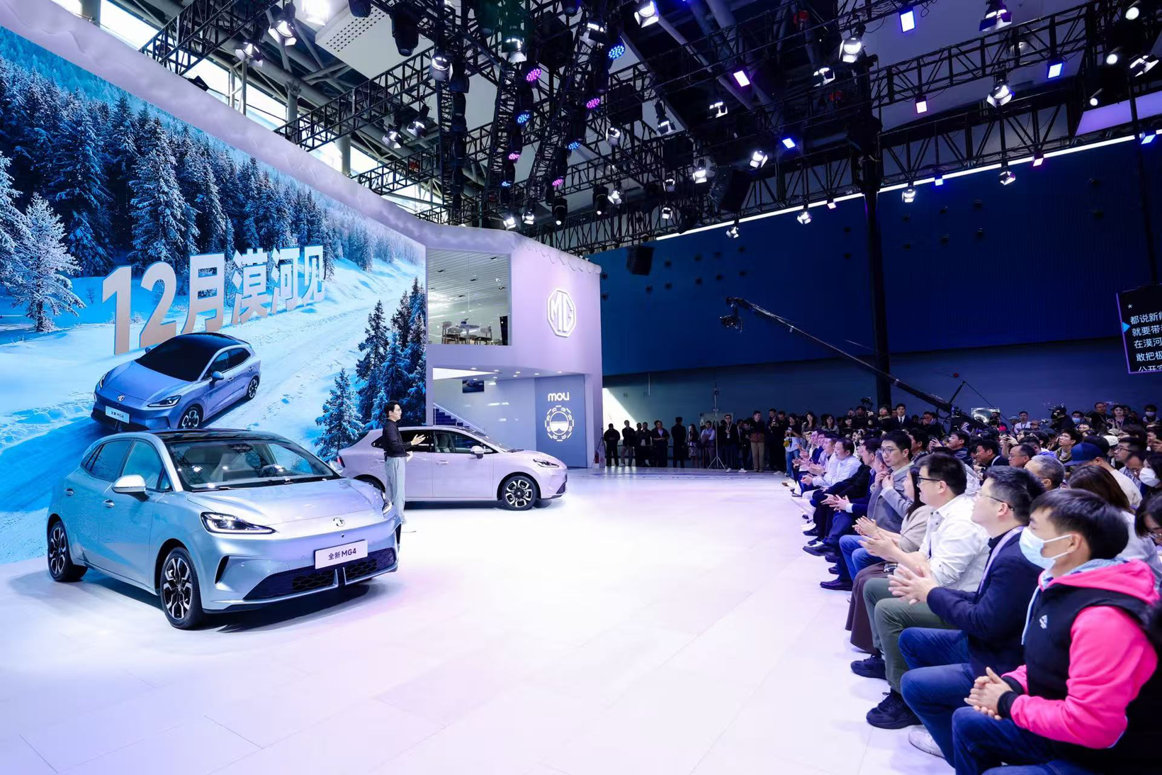 MG品牌广州车展发布全新MG4半固态安芯版，12月启动交付