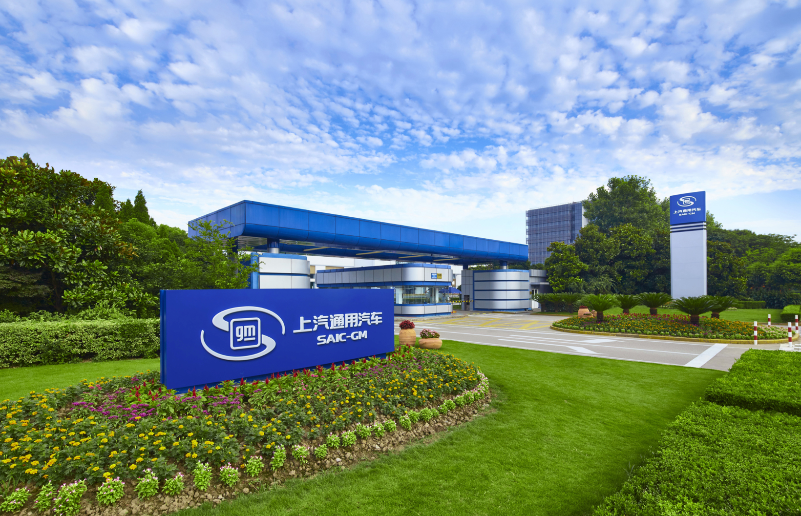 上汽通用成立零部件企业大猜想