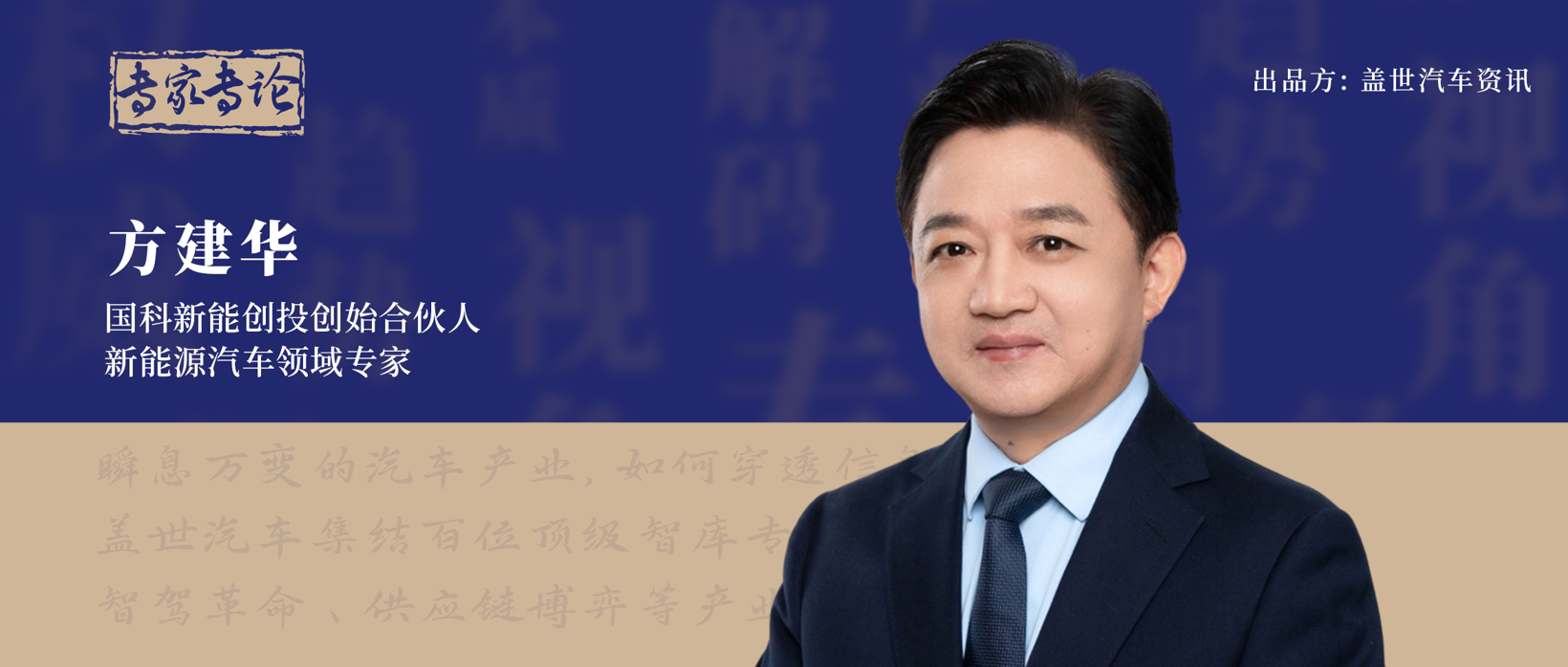 《专家专论｜方建华：全固态电池如何迈出“临门一脚”，走向“万里长征”？》