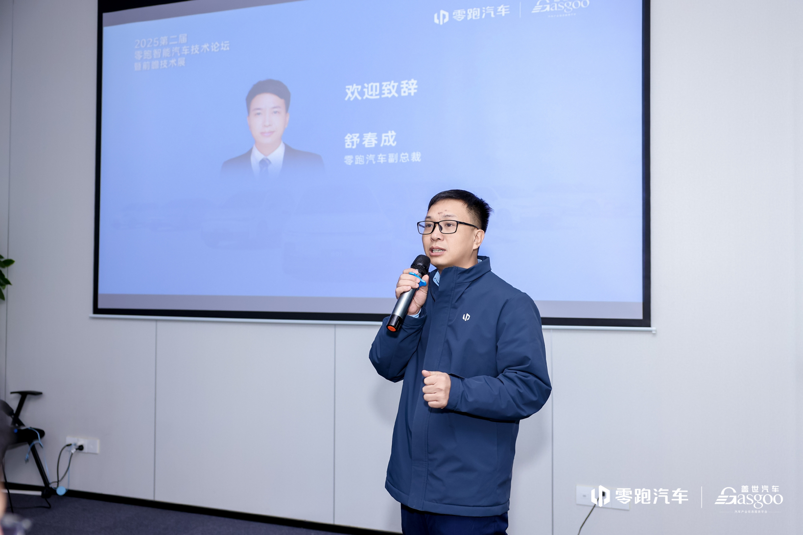 圆满落幕 | 2025第二届零跑智能汽车技术论坛暨前瞻技术展