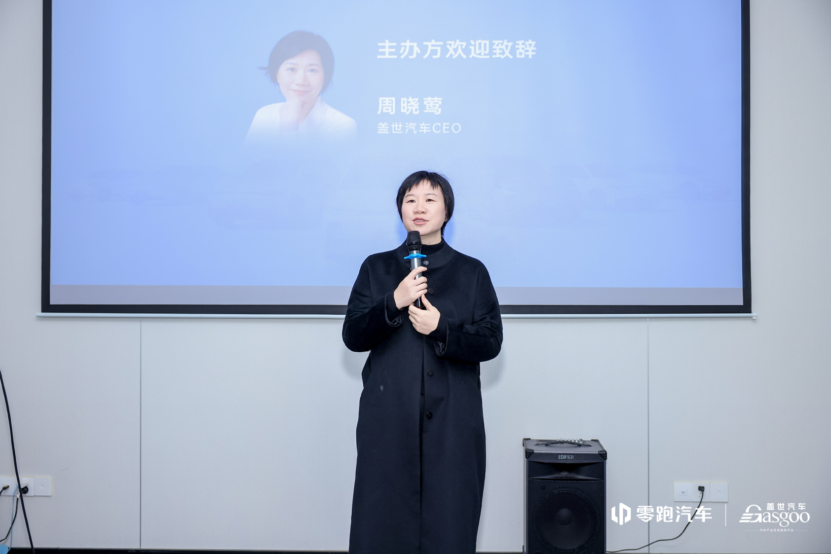 圆满落幕 | 2025第二届零跑智能汽车技术论坛暨前瞻技术展