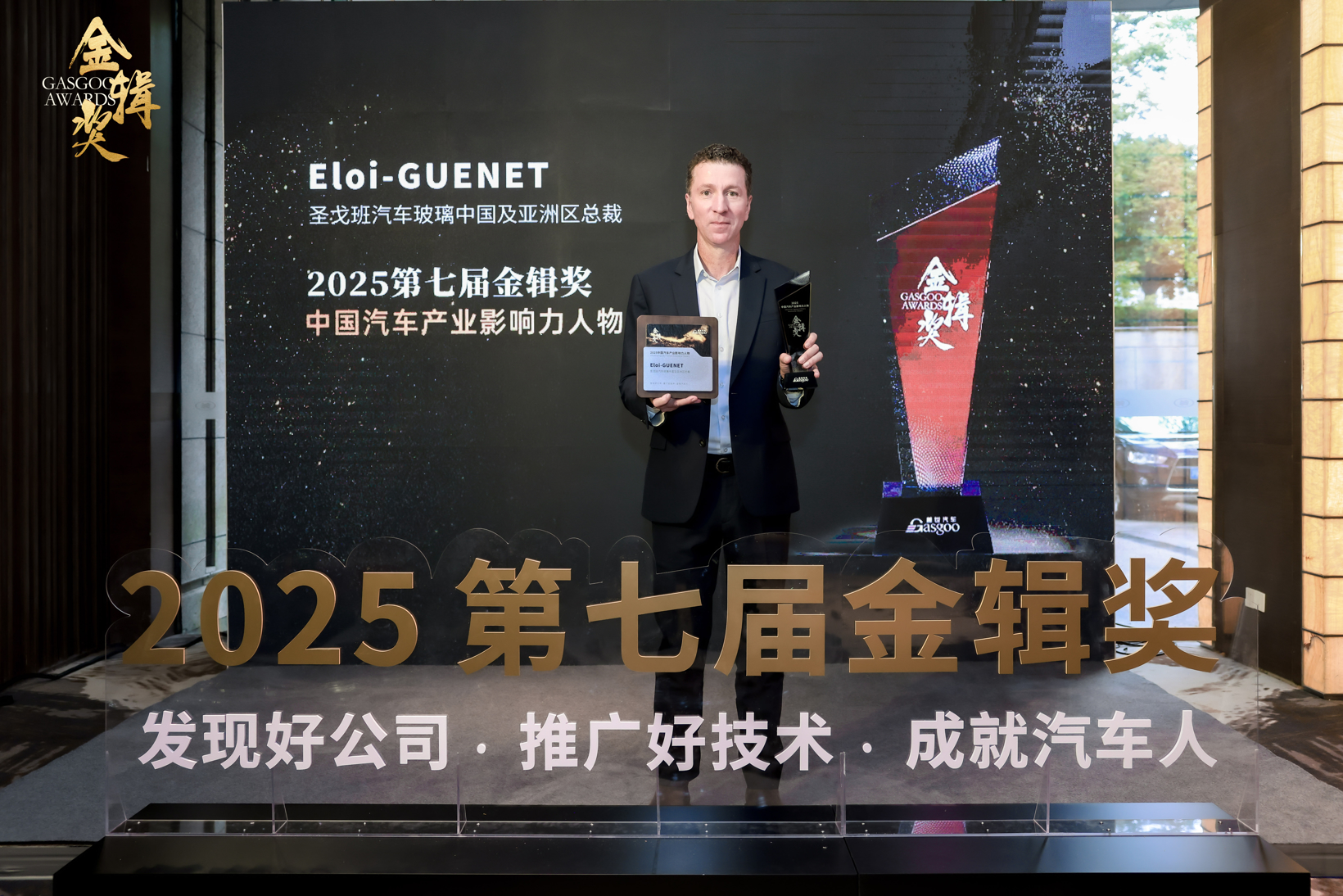 圣戈班“中国策”：以“热舒适”为支点，撬动智能汽车玻璃新战场