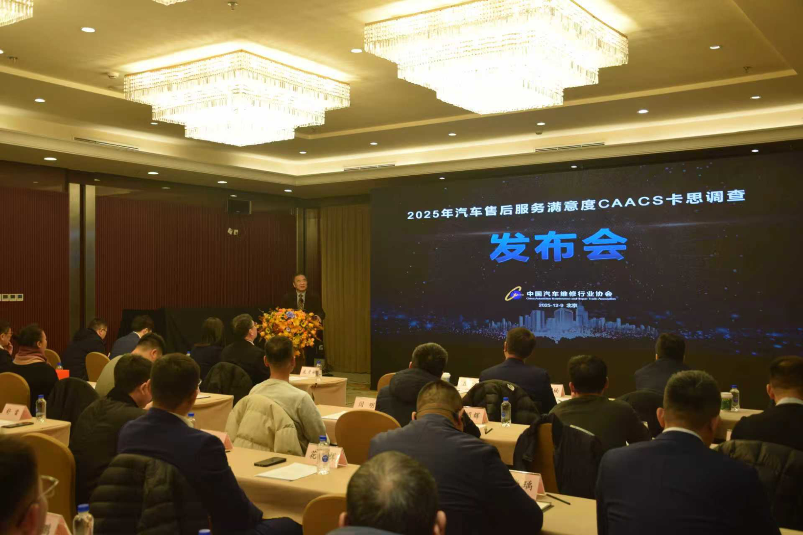 2025卡思调查：新能源汽车售后满意度超越燃油车品牌！