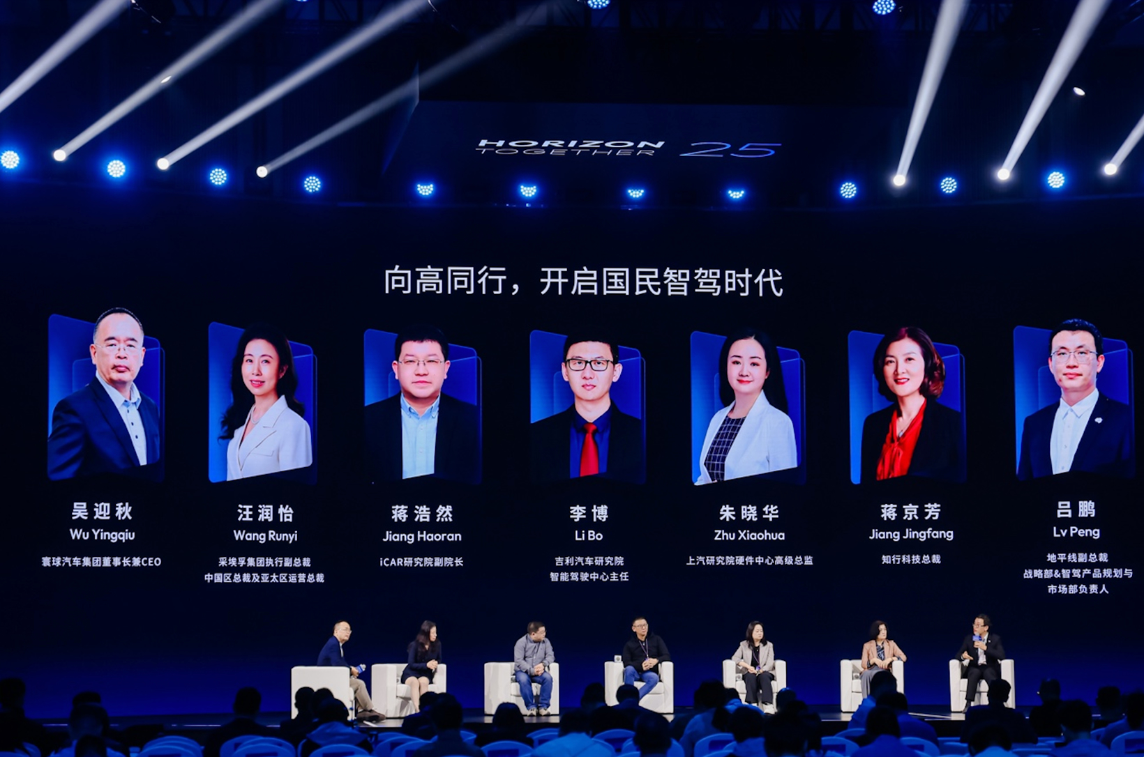 向高同行！地平线集结全球产业链，破解智驾规模化落地难题