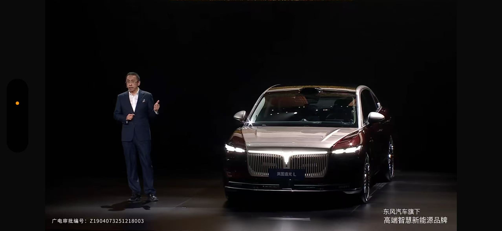 岚图，又一款“含华”车来了