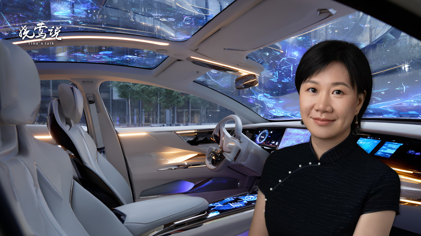 晓莺说 | 中国智能电动汽车下一程：移动的智慧之家