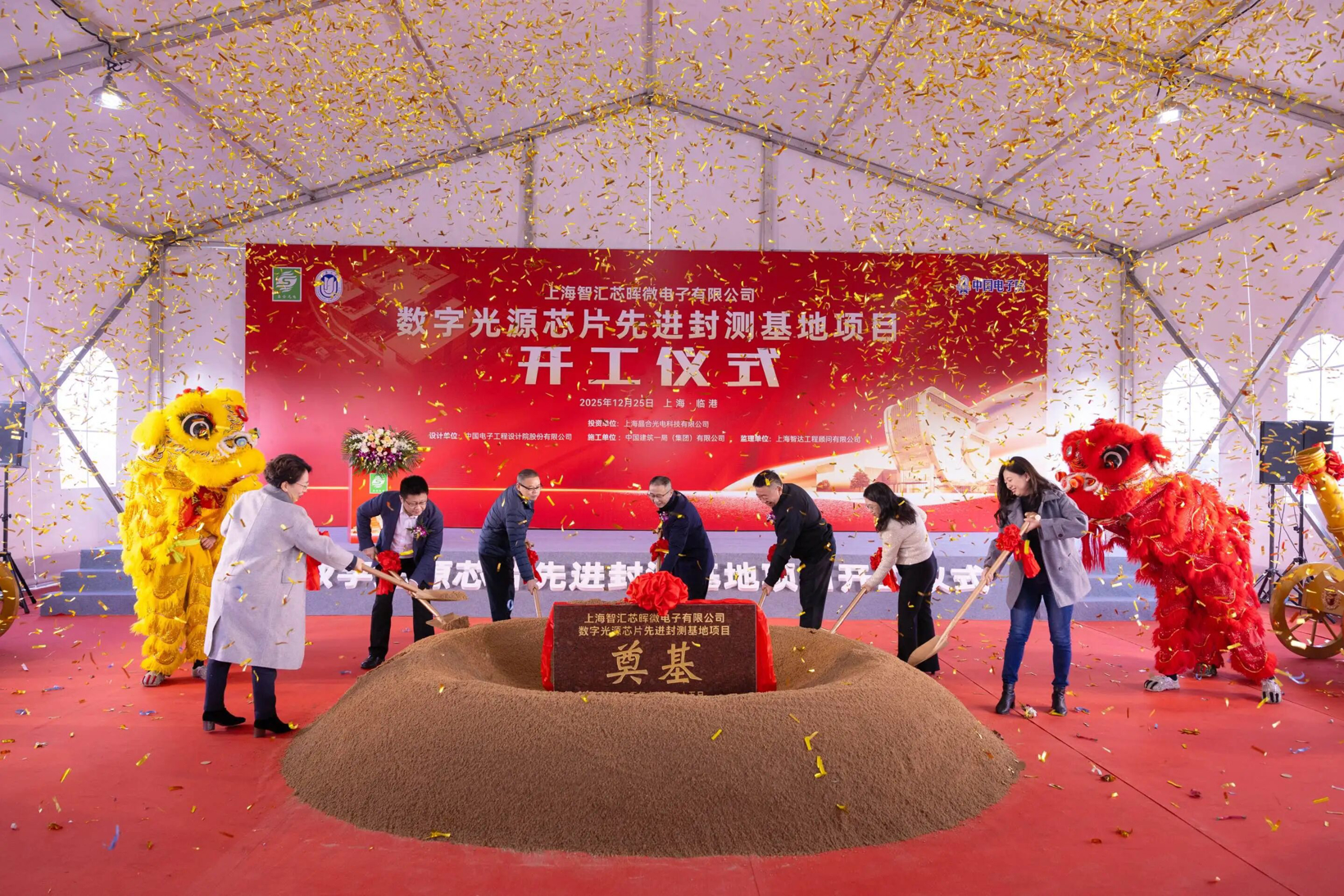 上海临港开建数字光源芯片先进封测基地，国产替代加速