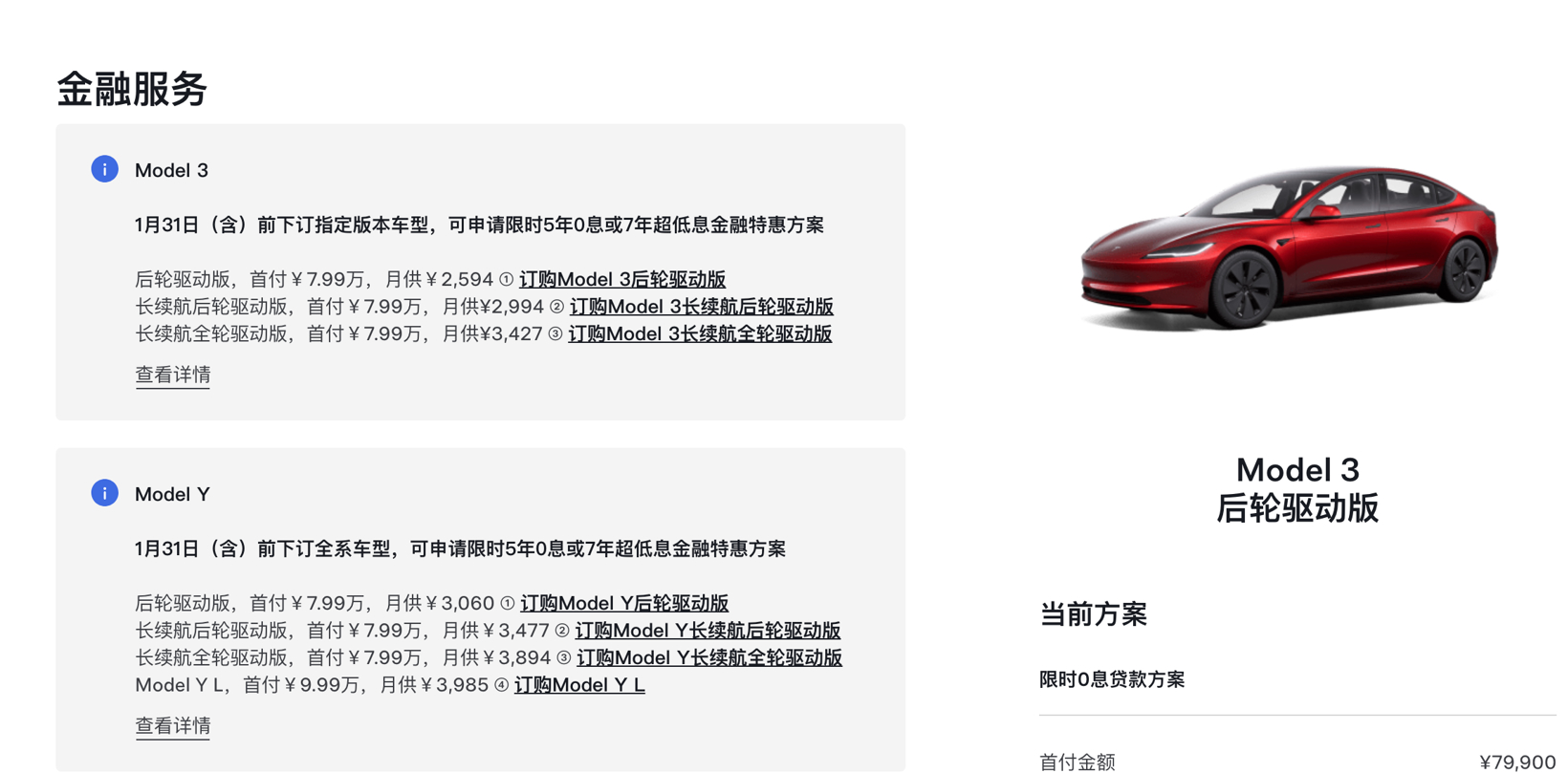 2026 opens, the auto promotion war begins