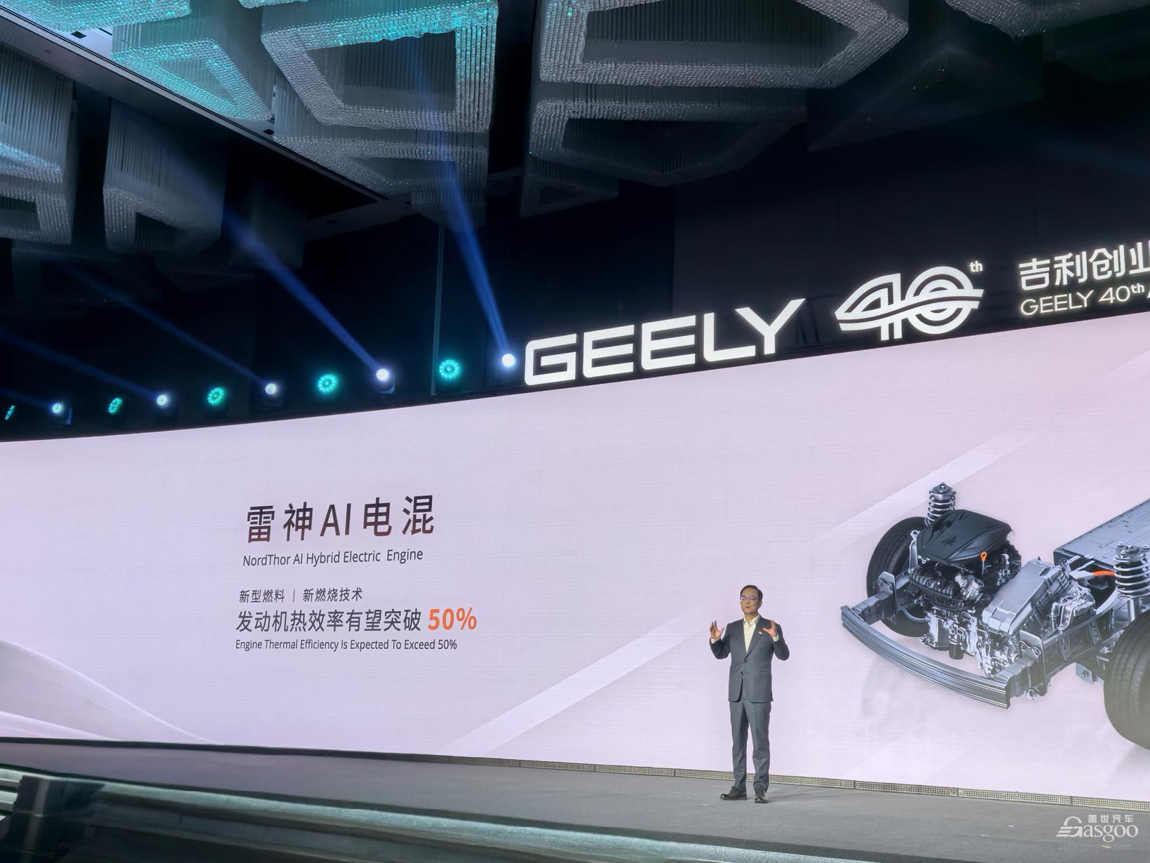 吉利宣布:2030年雷神电混技术发动机热效率突破50%
