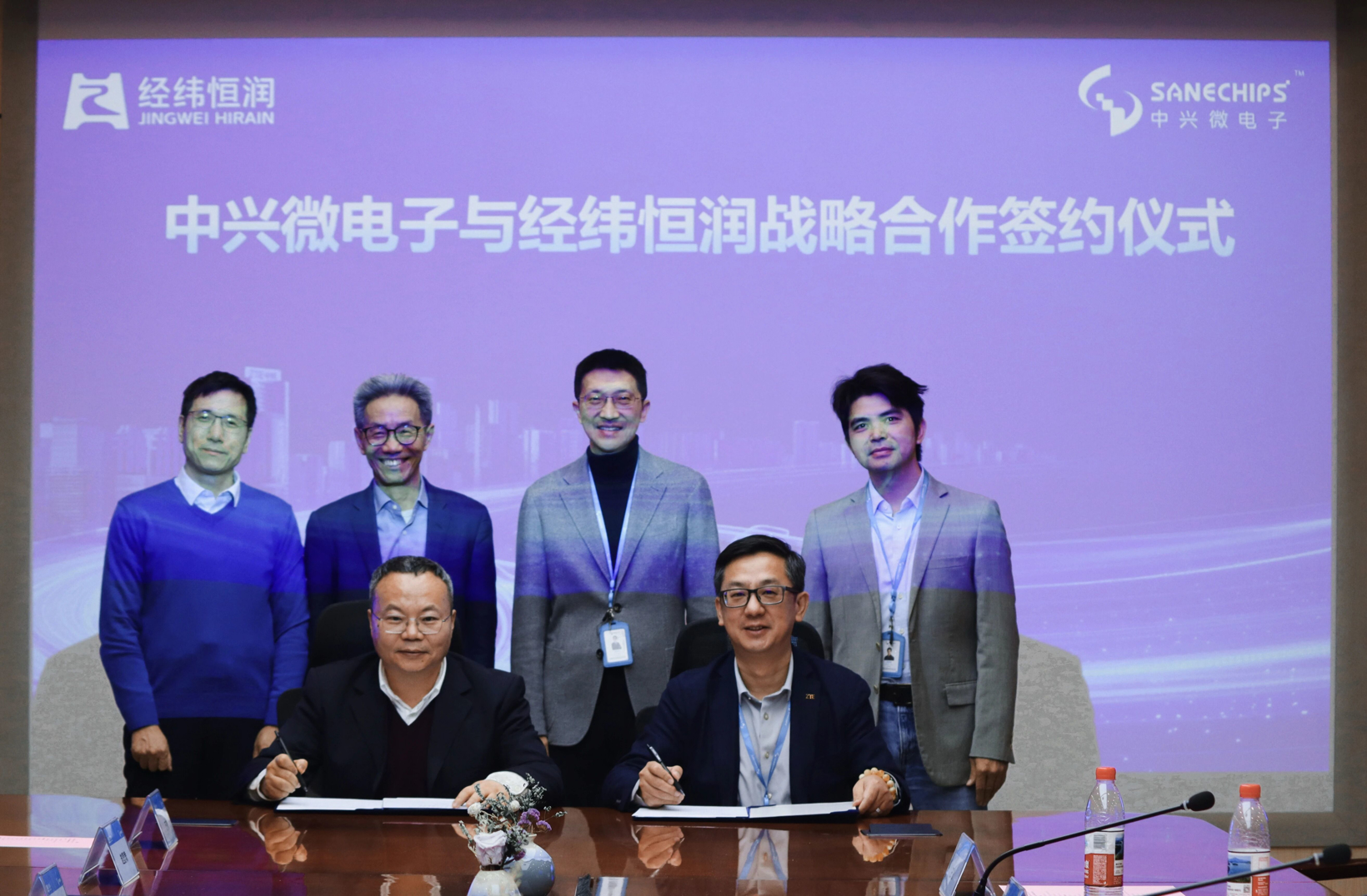 经纬恒润与中兴微电子签署战略合作协议