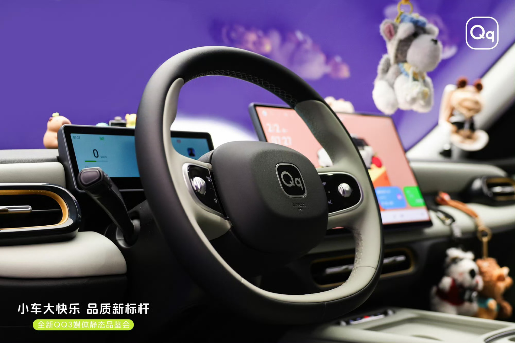 Chery QQ2.jpg Chery QQ2.jpg