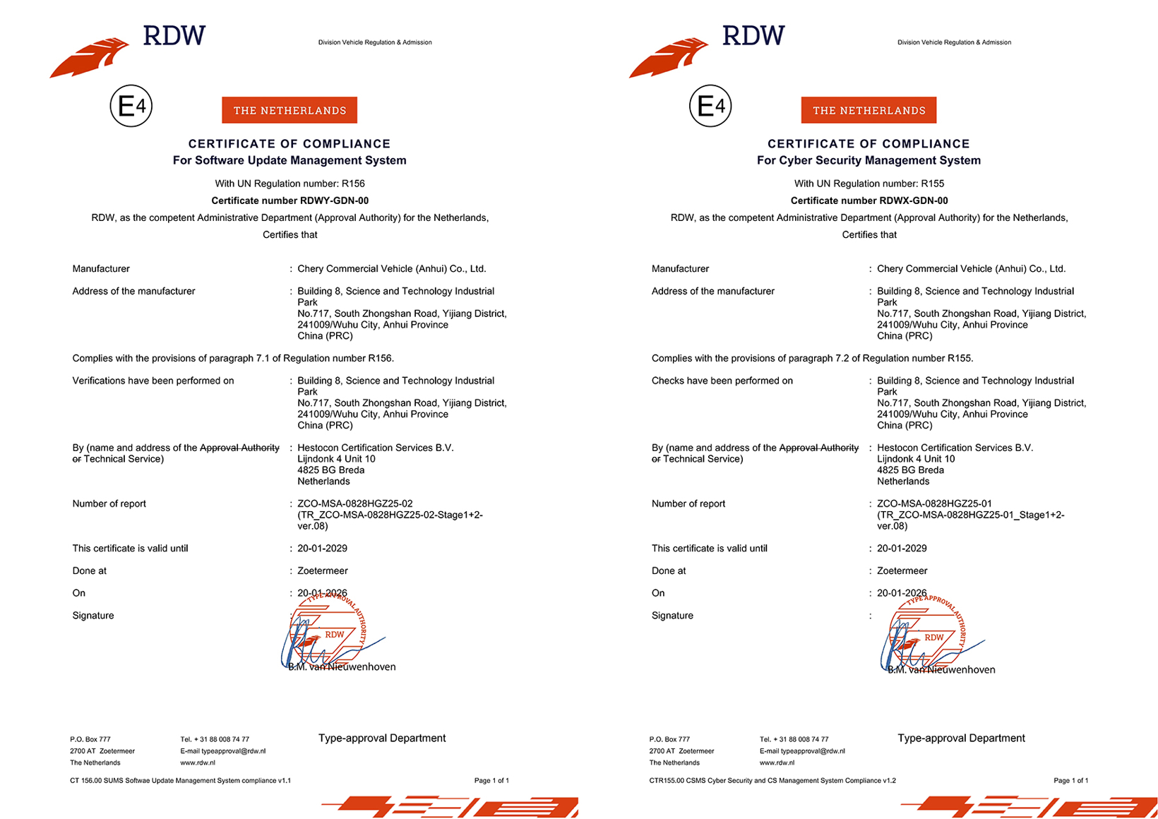 图为奇瑞商用车通过中、欧智能网联汽车双重认证.jpg 图为奇瑞商用车通过中、欧智能网联汽车双重认证.jpg