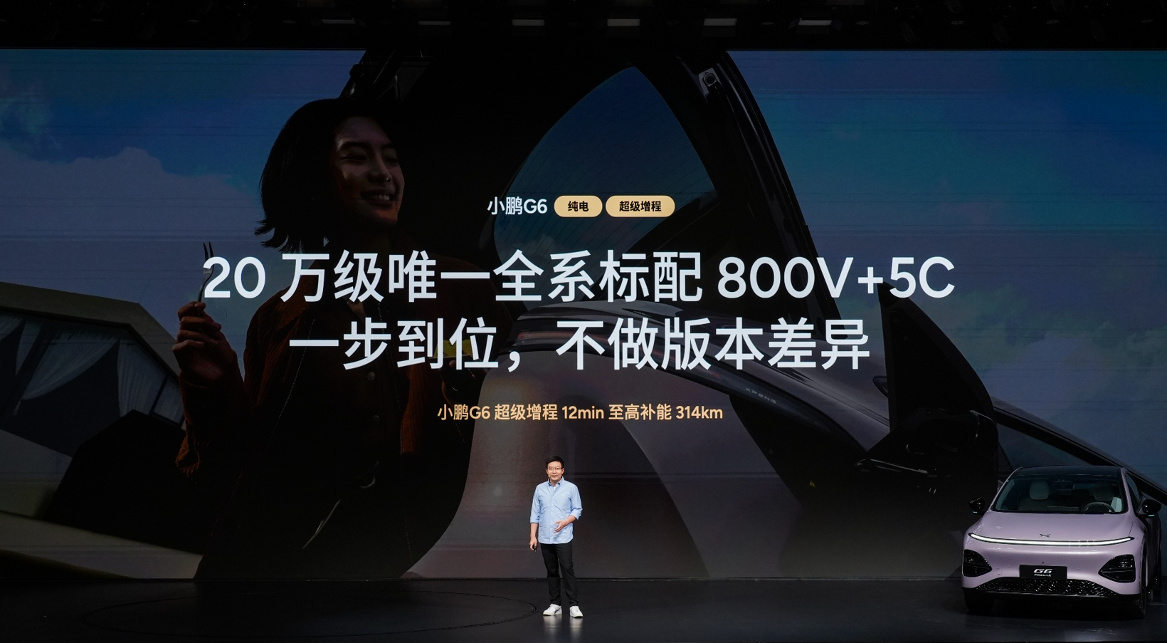 一车双能战略再落子，小鹏G6增程版携“六项全能”强势入局