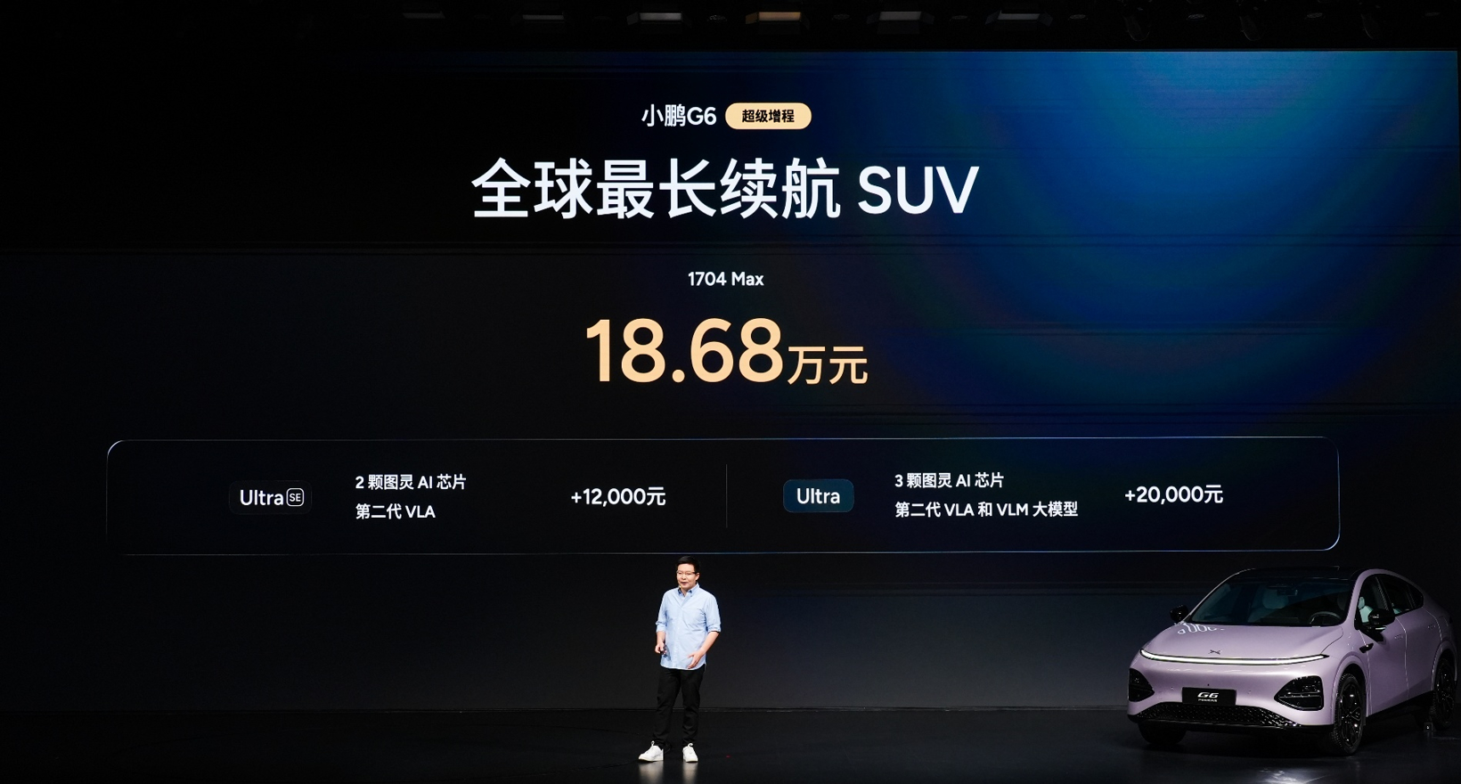 一车双能战略再落子，小鹏G6增程版携“六项全能”强势入局