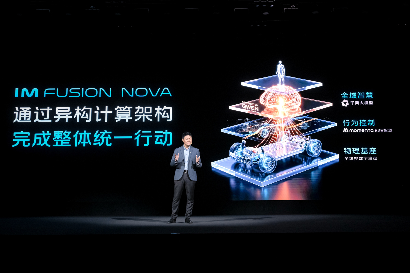 全球首搭千问大模型，智己LS8即将开启预售