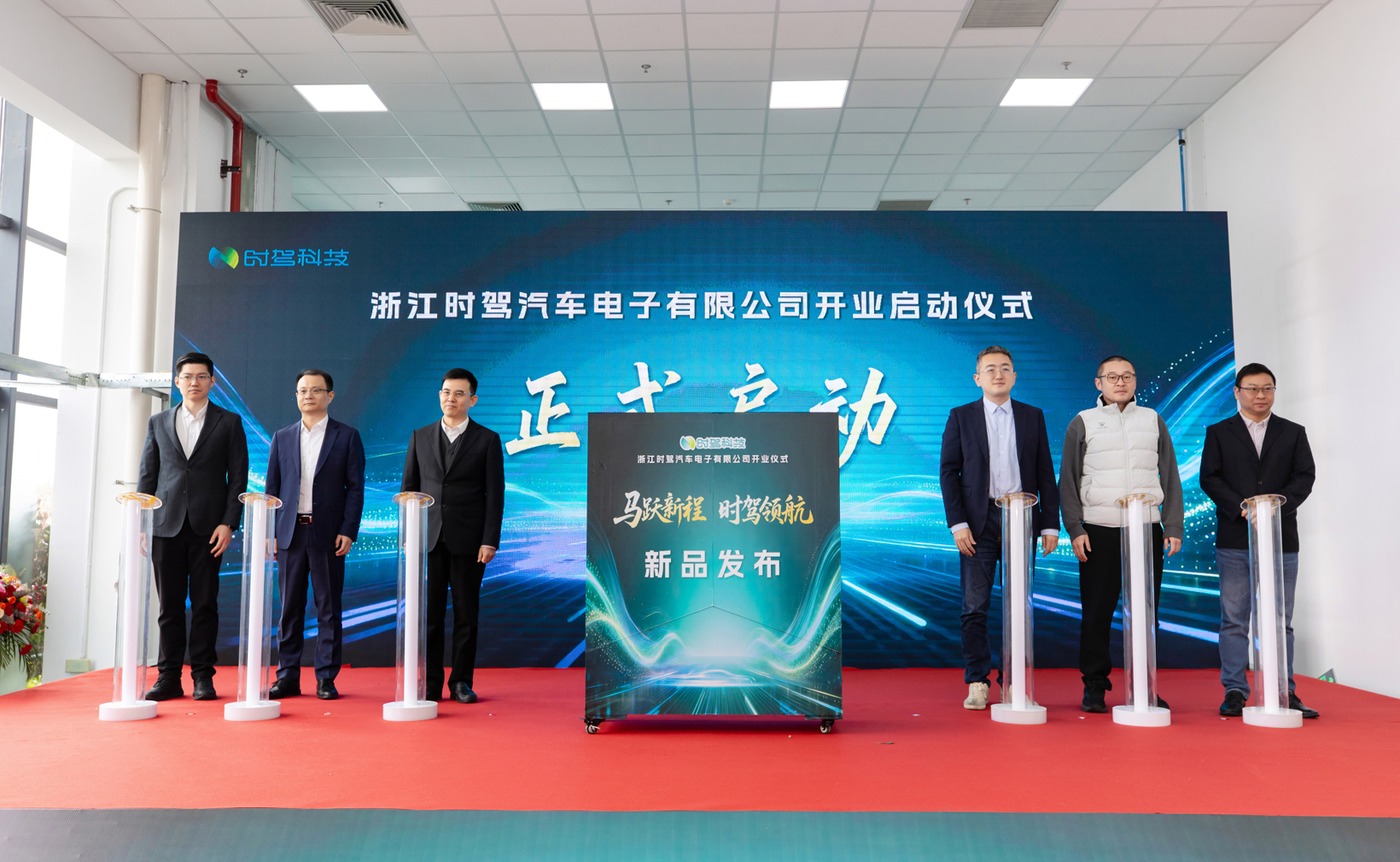 时驾科技平湖工厂开业，全主动悬架等多款产品齐发