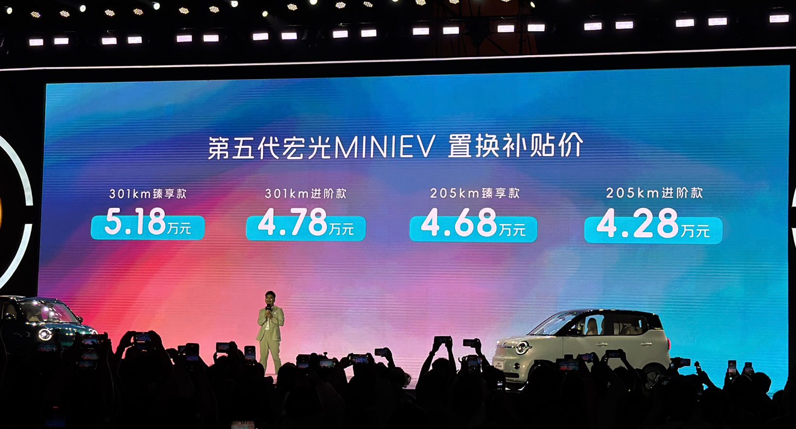 置换补贴4.28万起 五菱第五代宏光MINIEV上市