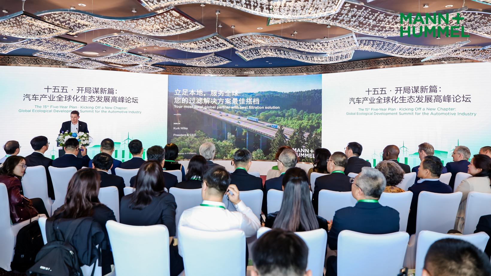 深耕中国三十载，曼胡默尔锚定“十五五”增长新引擎