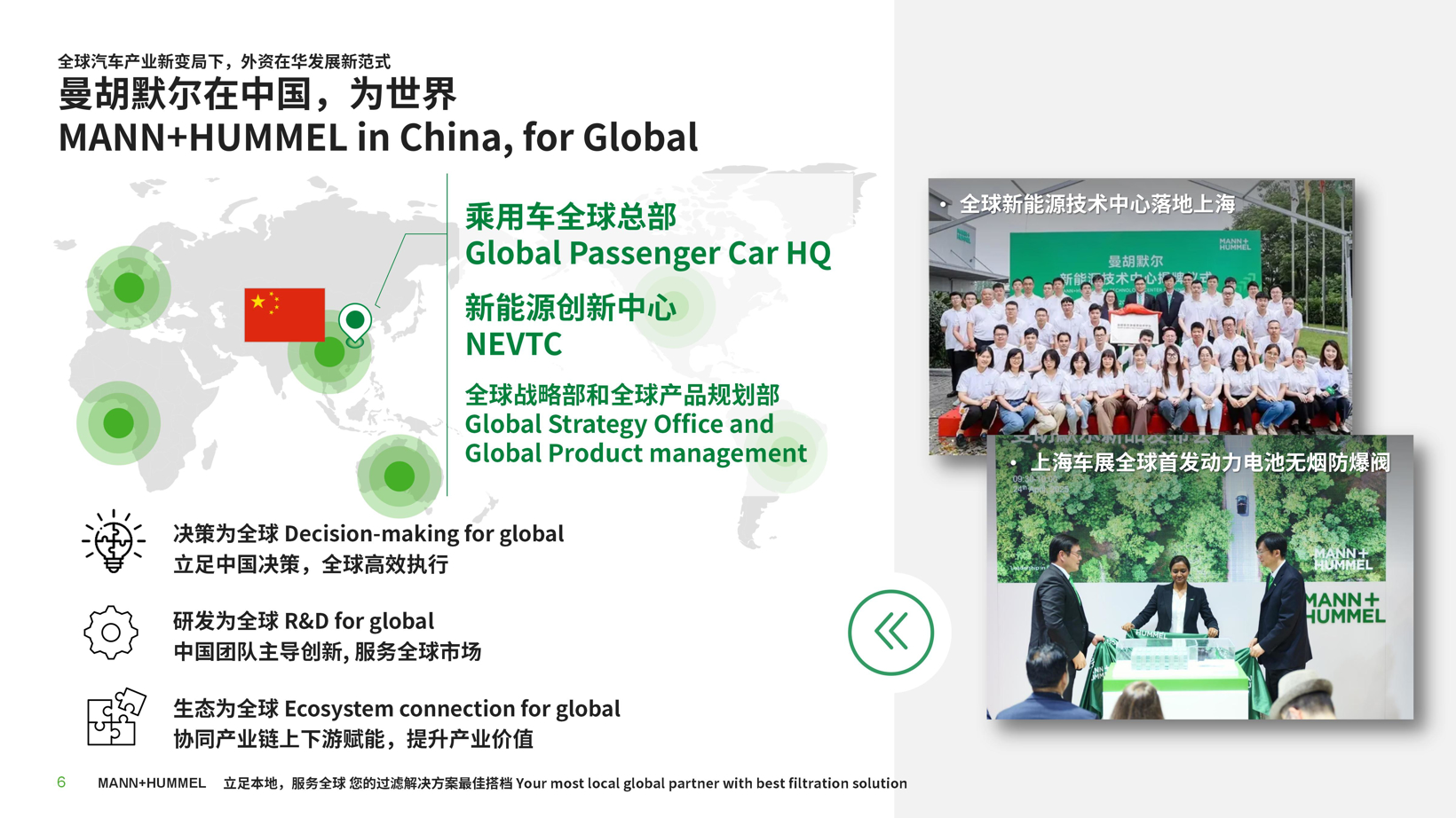 02-260410_徐捷 Speech_Automotive Industrial Forum__06.jpg