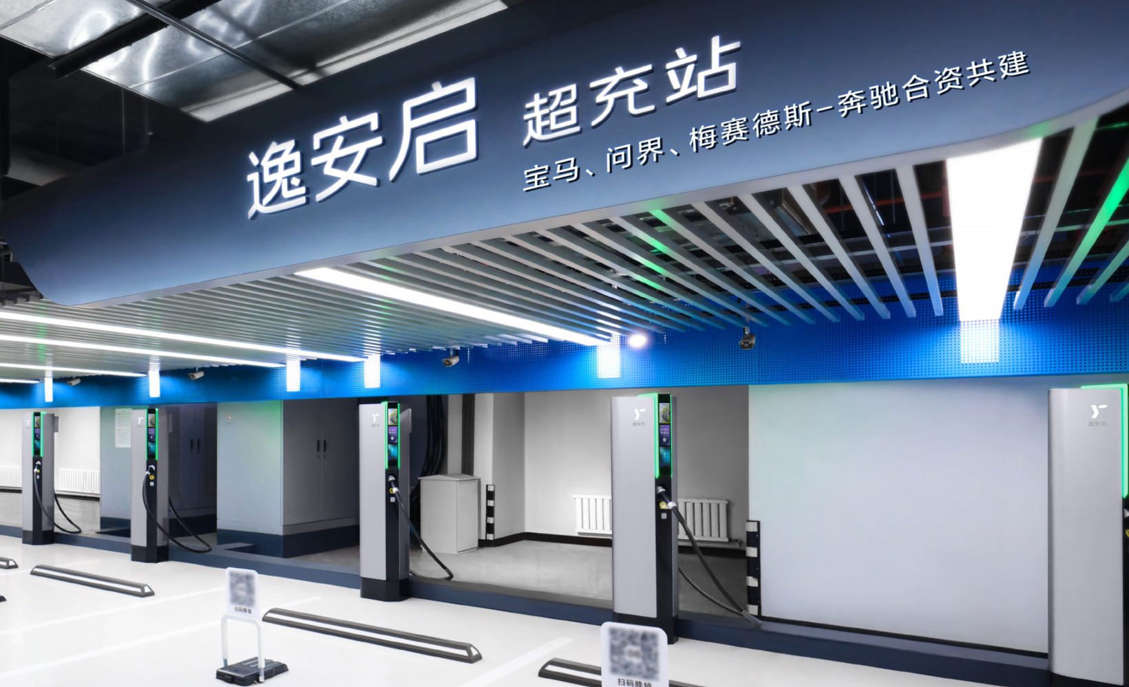 问界加入奔驰宝马合资超充公司，持股33.3%