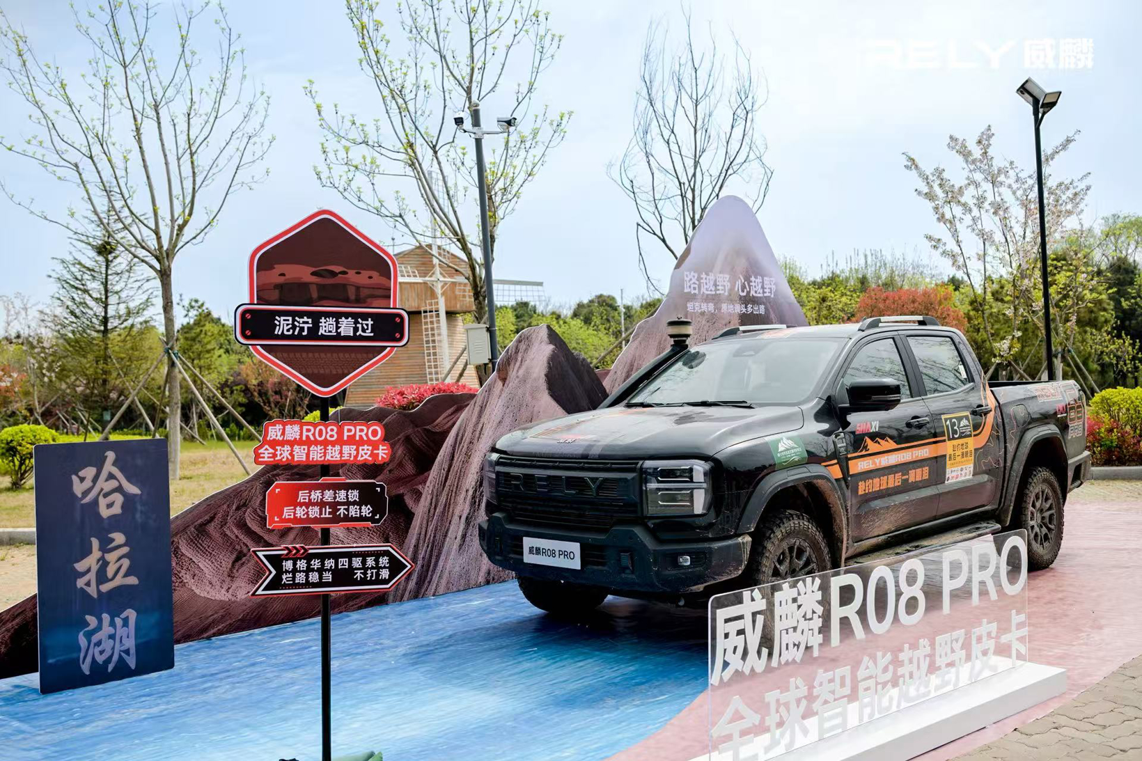 奇瑞正式发布15万级硬派越野皮卡威麟R08 PRO