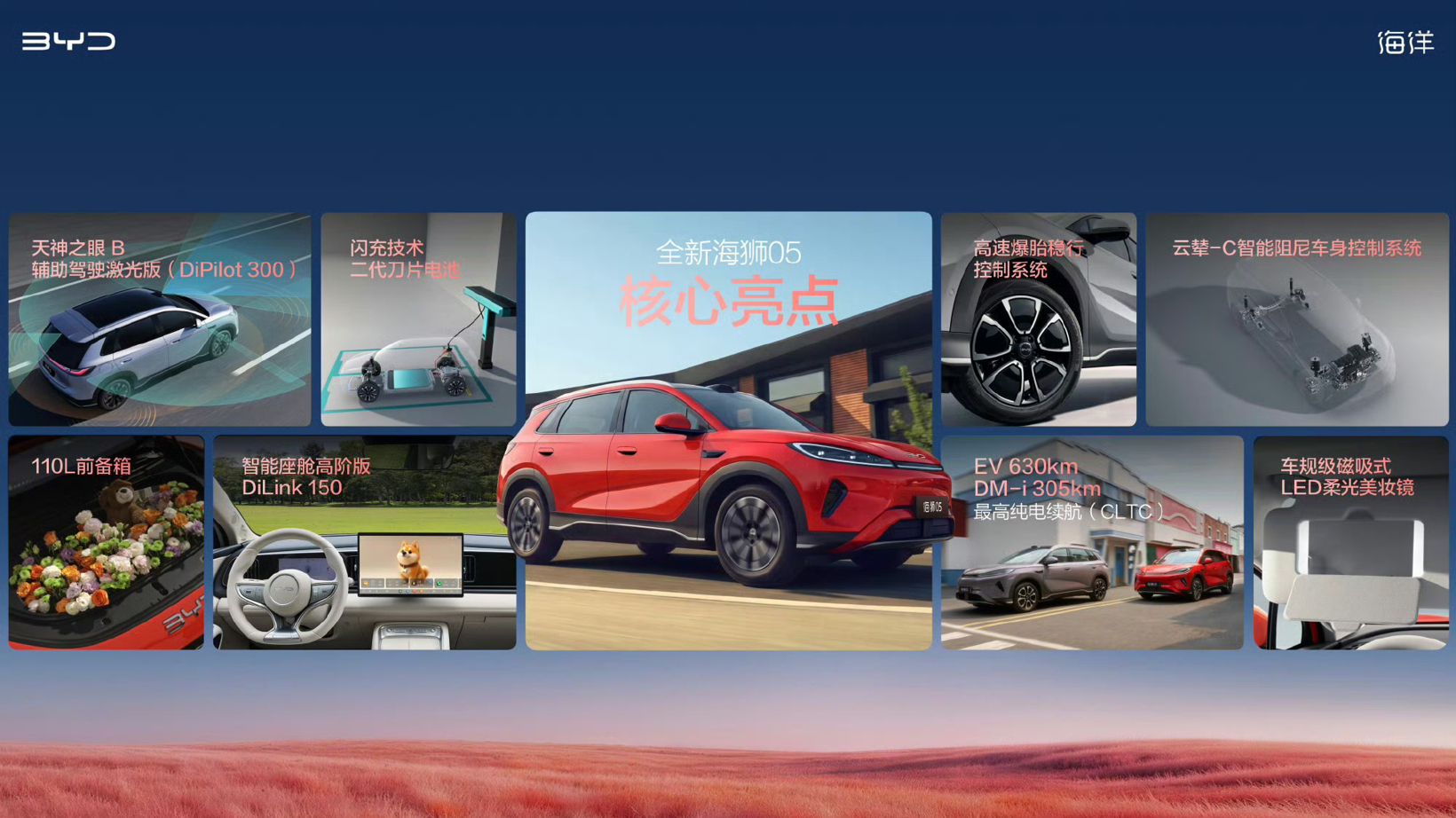 不到10万，比亚迪2026款海狮05双车上市