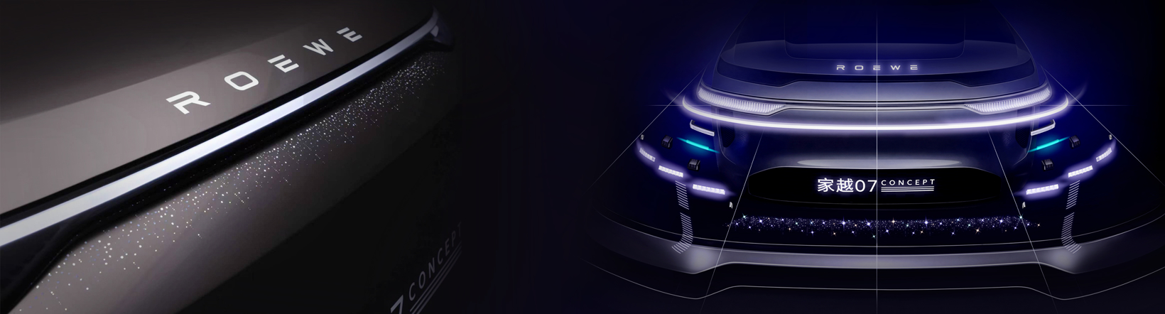 荣威家越序列首款概念车亮相，“昂扬美学”气场全开