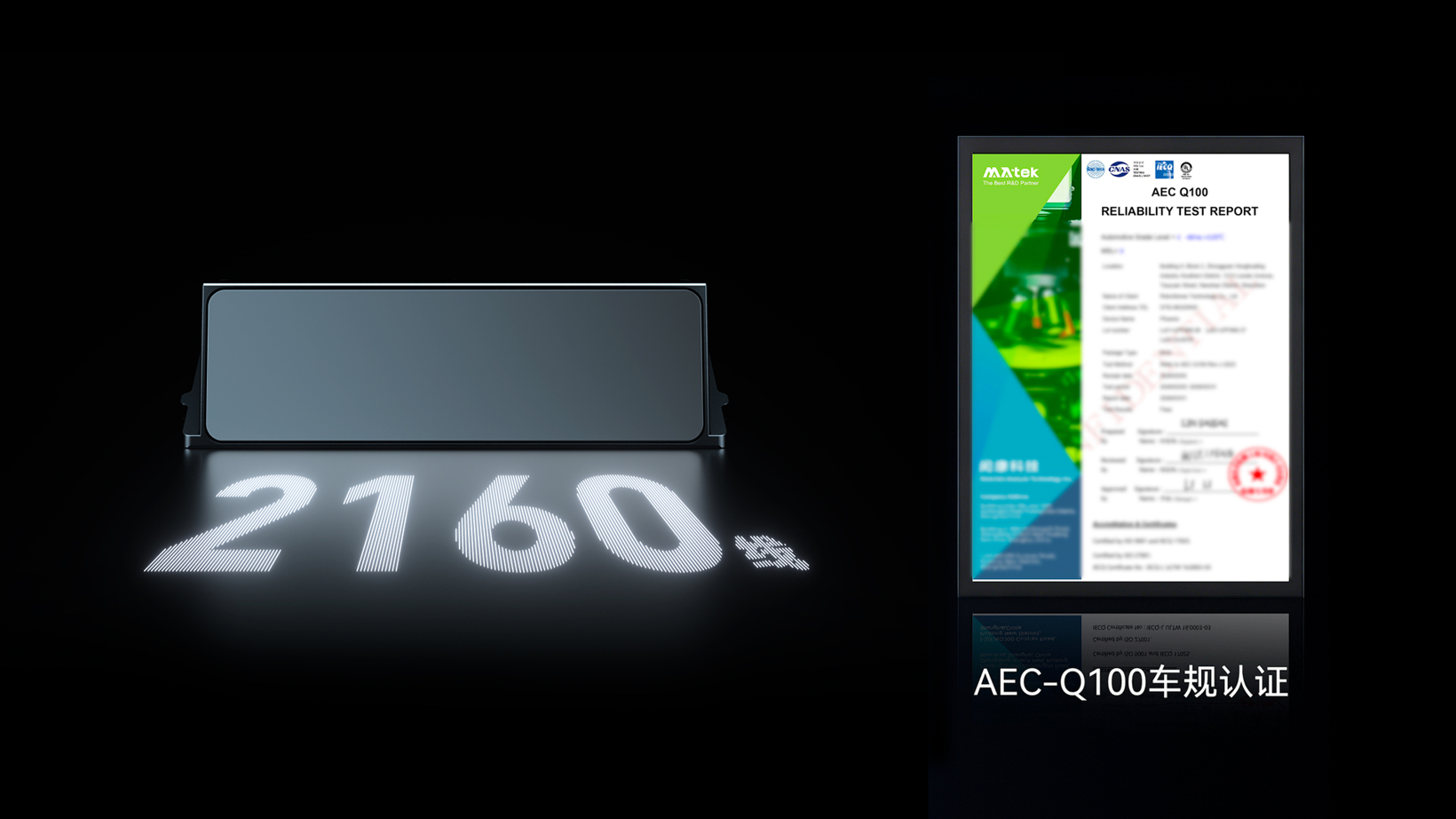 RoboSense 凤凰芯片通过 AEC-Q100车规认证.jpeg