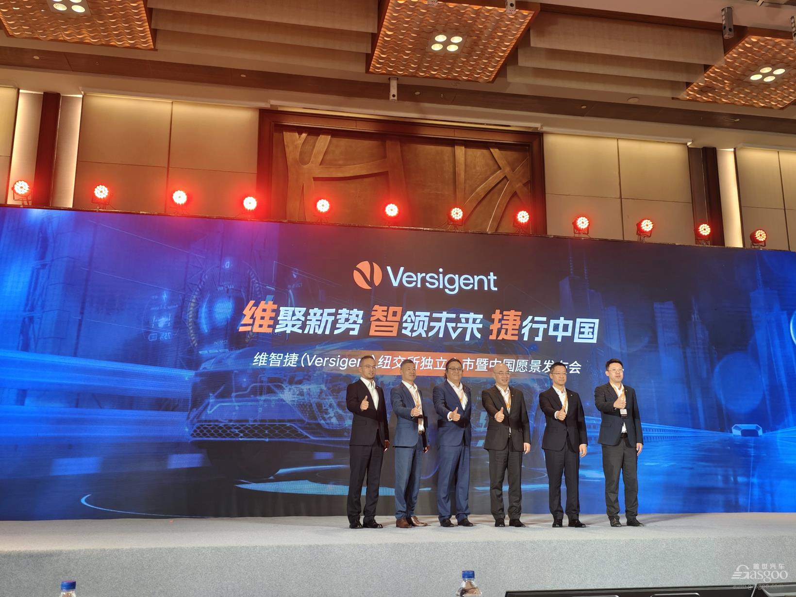 独立上市20多天后，维智捷在中国亮出三张牌：客户共赢、数智运营、工程创新