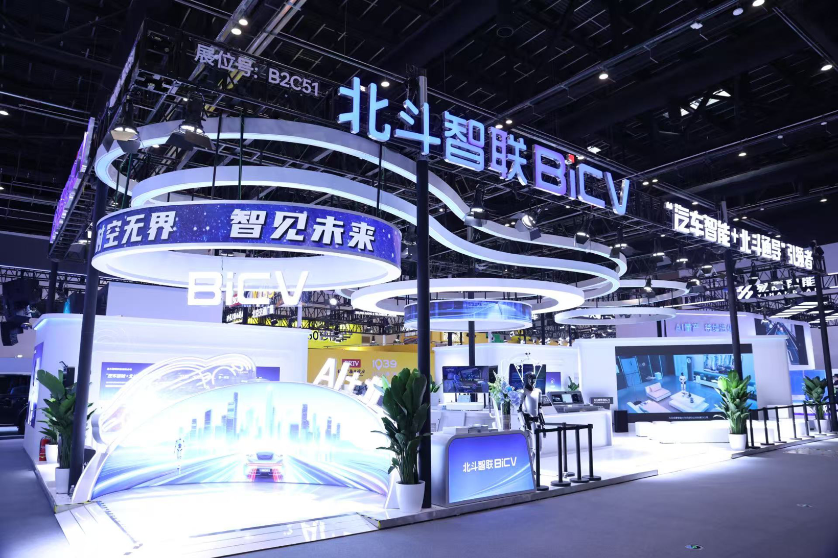 星智融合，北斗智联如何以“AI 北斗”重塑Tier1价值格局