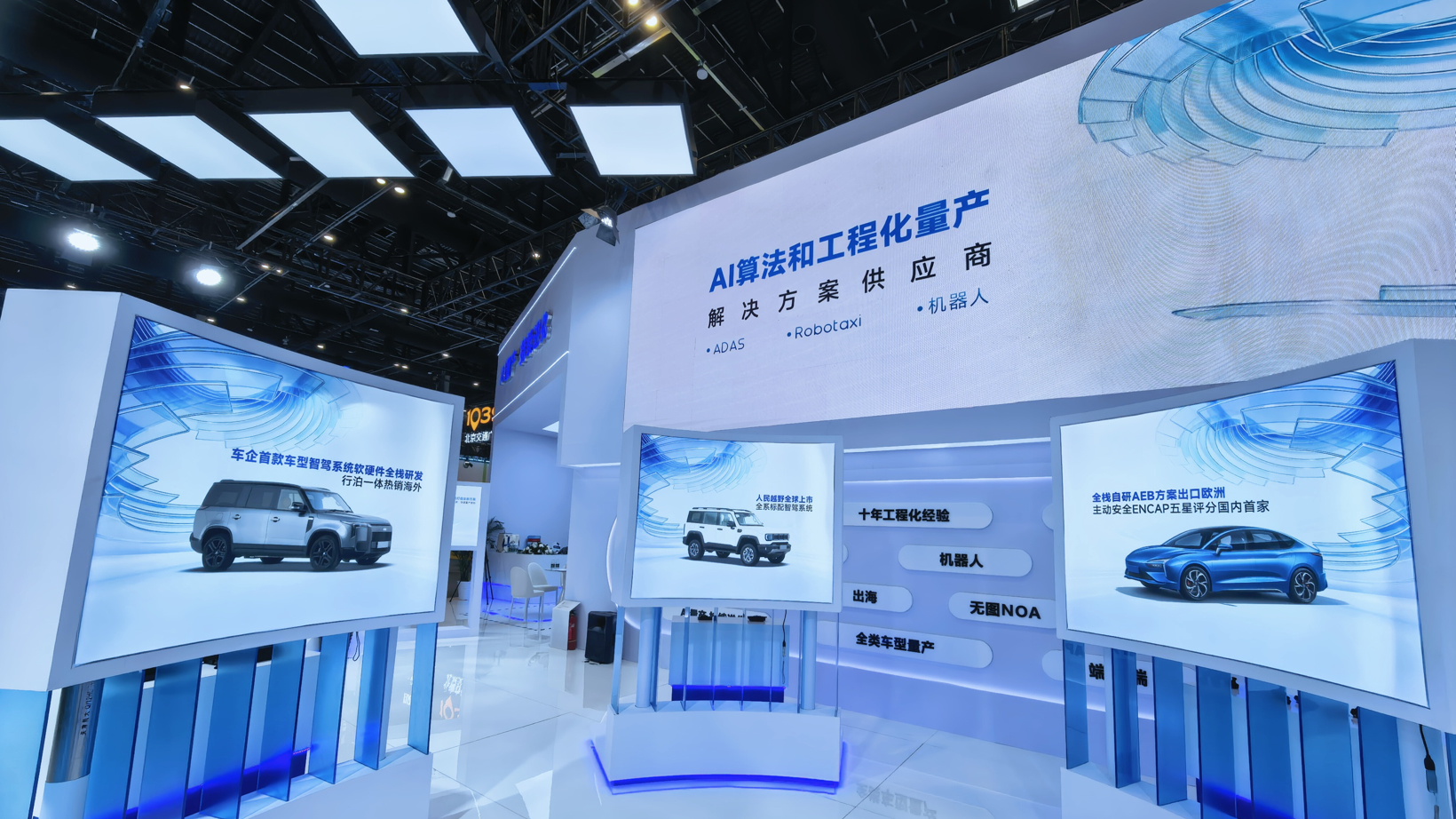 从量产智驾到Robotaxi：易航智能的双翼与AI机器人公司雄心