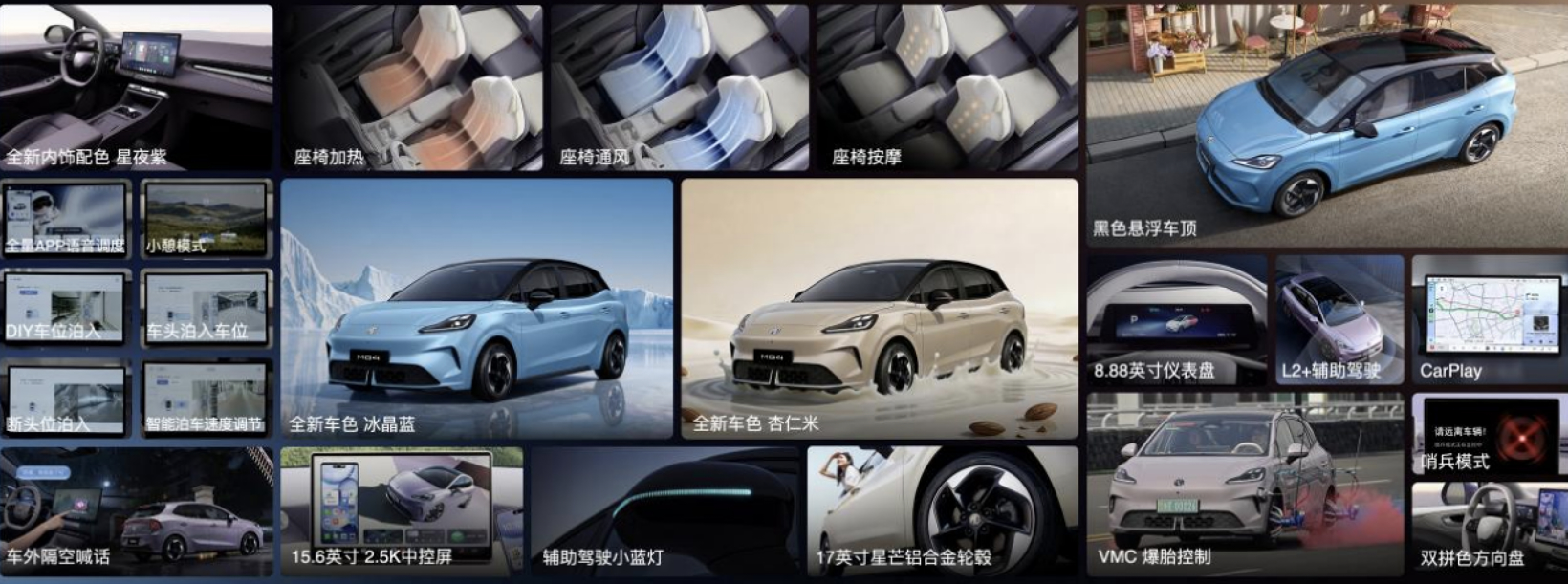 2026款MG4上市限时价6.58万元起，MG 4X/MG 07即将亮相