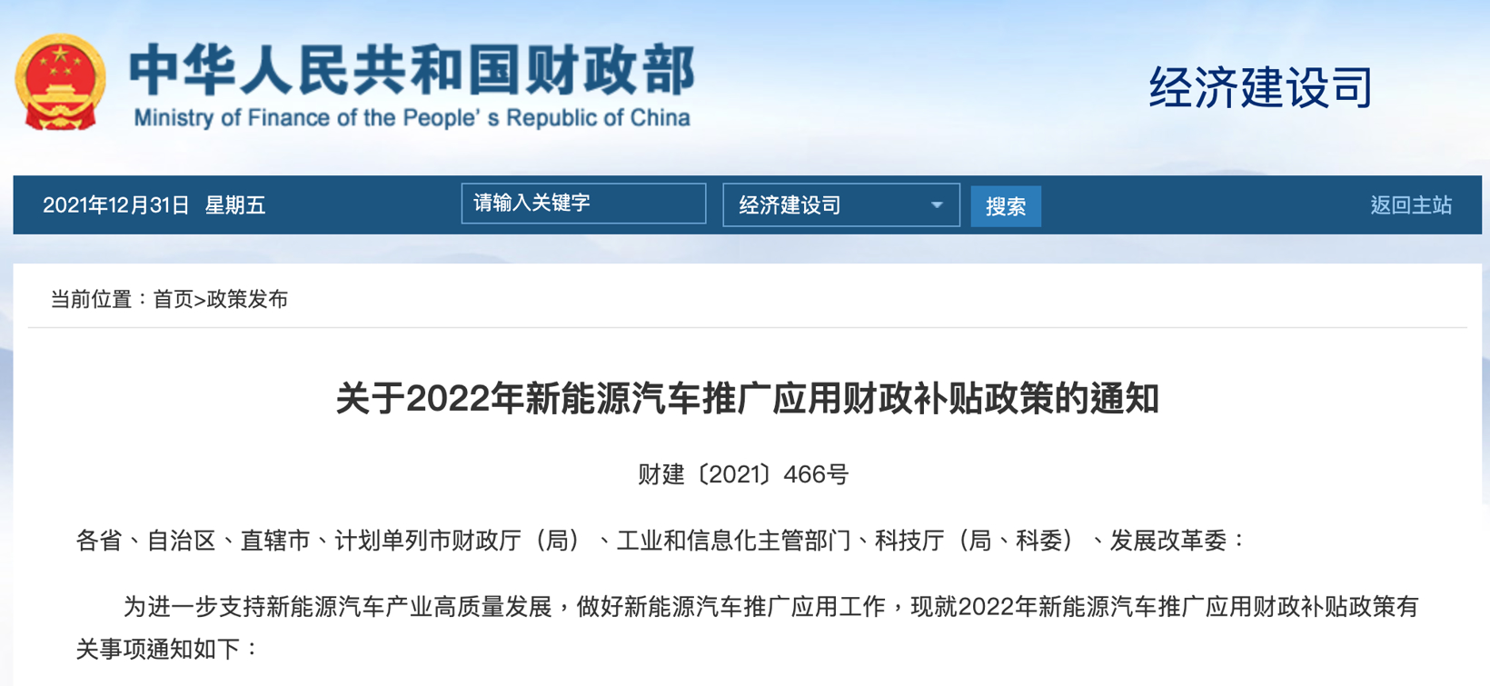 2022年，影响商用车行业的新规有哪些？