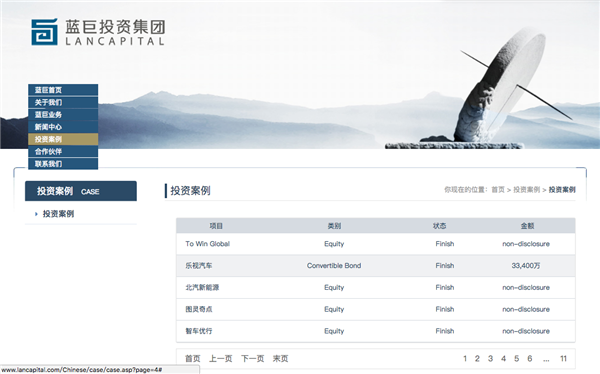 賈躍亭,樂視，易到
