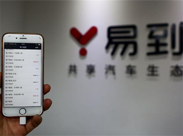賈躍亭,樂視，易到