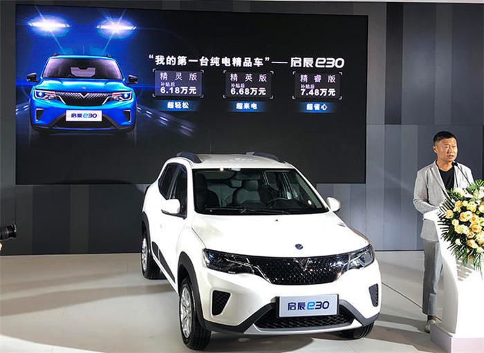 18万起 东风启辰e30正式上市