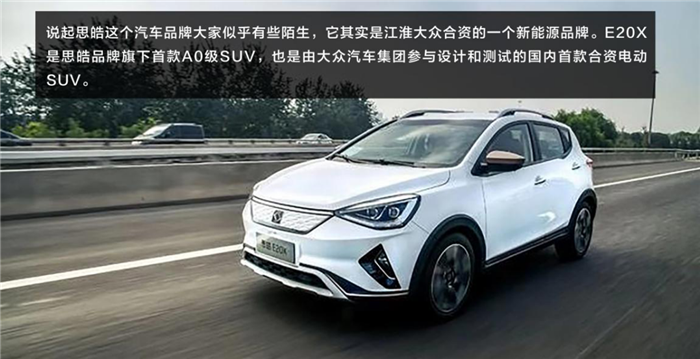 8萬,江淮大眾思皓e20x值嗎?-蓋世汽車