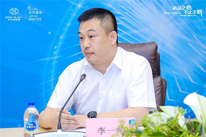 3-北汽新能源副总经理,营销公司总经理  李一秀.jpeg