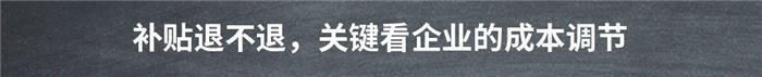 充电设施增加18%,为何2019年新能源汽车销量却下滑4%?
