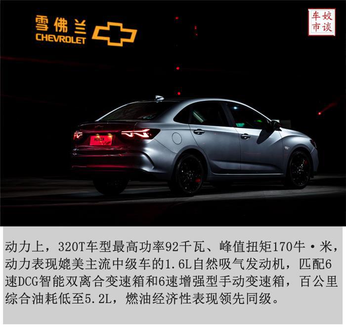 雪佛兰科鲁泽上市899万元起售今年还有3款神秘车型上市