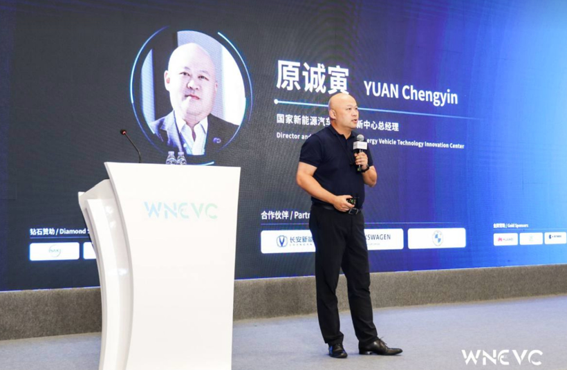 WNEVC 2021 | 国家新能源汽车技术创新中心总经理原诚寅：中国汽车芯片产业生态建设实践