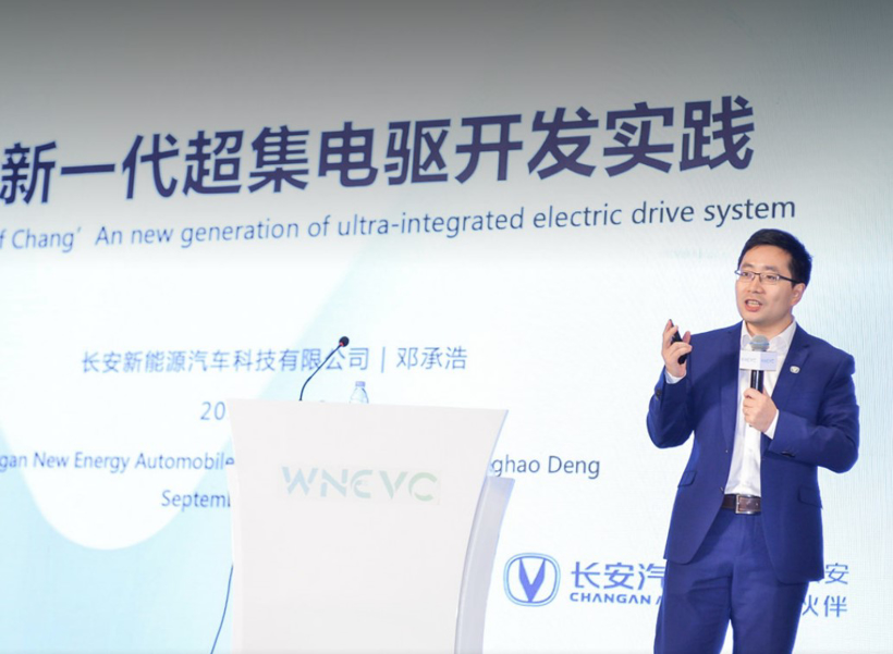 WNEVC 2021 | 长安新能源汽车科技有限公司邓承浩：长安新一代超集电驱开发实践