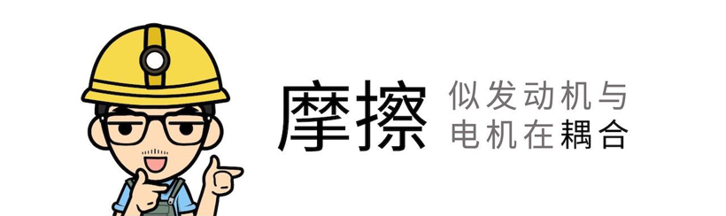 混动百科 | 为什么性能车都喜欢用「P4电机」？成年人全都要！